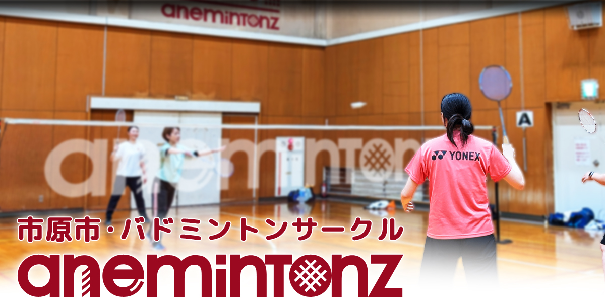 anemintonz