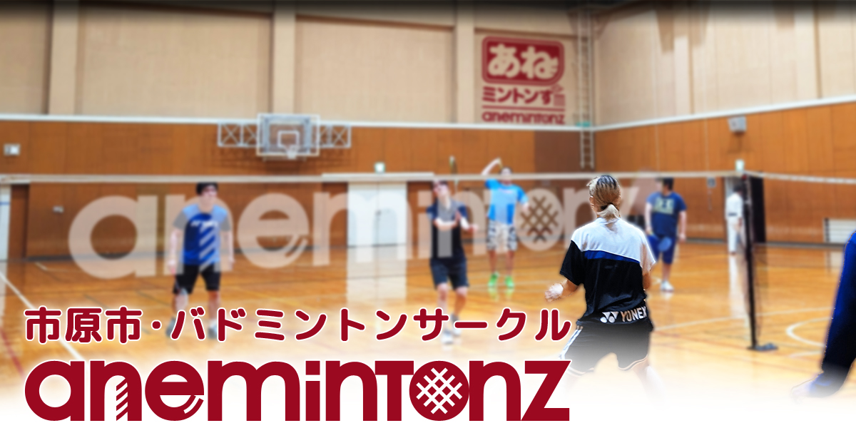 anemintonz